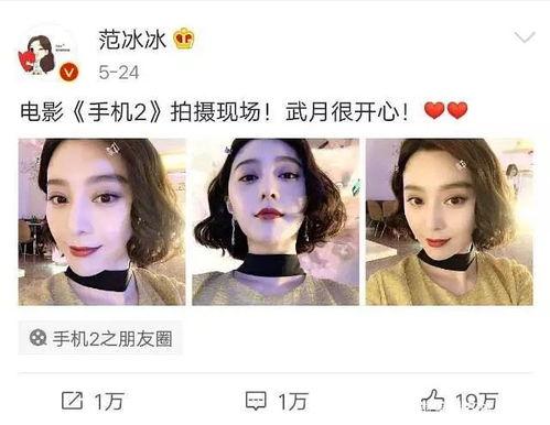 2019娱乐圈吃瓜